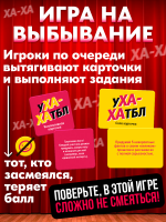Ухахатбл — изображение 3