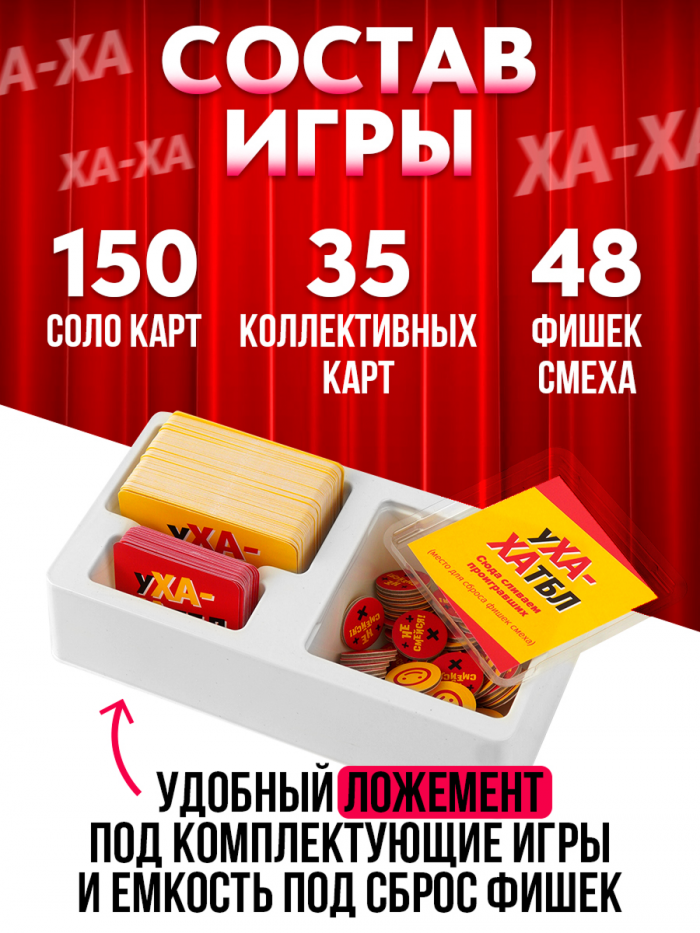 Ухахатбл — изображение 6