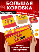 Ухахатбл — изображение 8