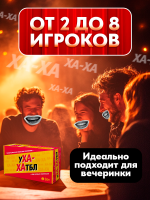 Ухахатбл — изображение 9