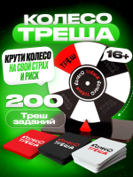 Колесо треша — изображение 2