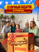Празднуем — изображение 11