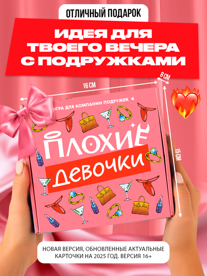 Плохие девочки — изображение 7