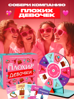 Плохие девочки — изображение 8
