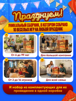 Празднуем — изображение 3