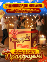 Празднуем — изображение 4