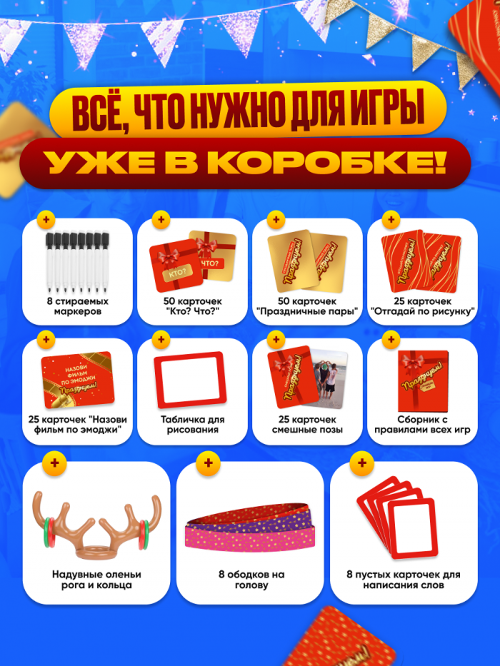 Празднуем — изображение 8