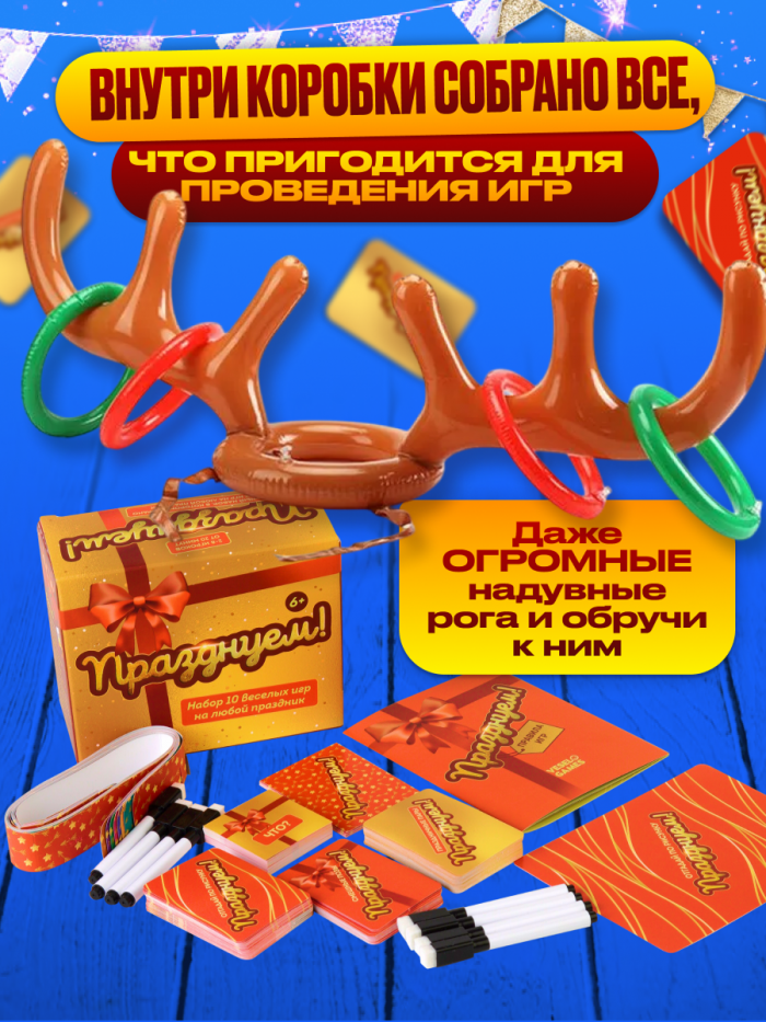 Празднуем — изображение 10