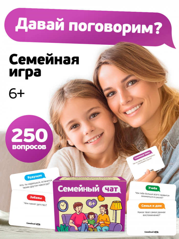 Семейный чат — изображение 2