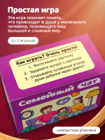 Семейный чат — изображение 3