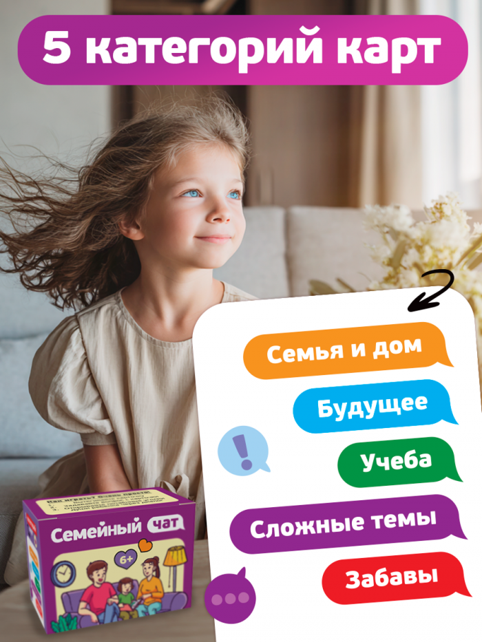 Семейный чат — изображение 4