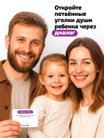 Семейный чат — изображение 6