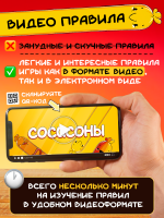 Сосисоны — изображение 4