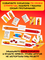 Сосисоны — изображение 5