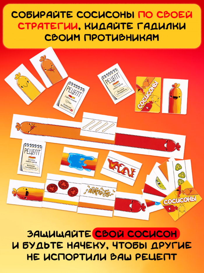 Сосисоны — изображение 5