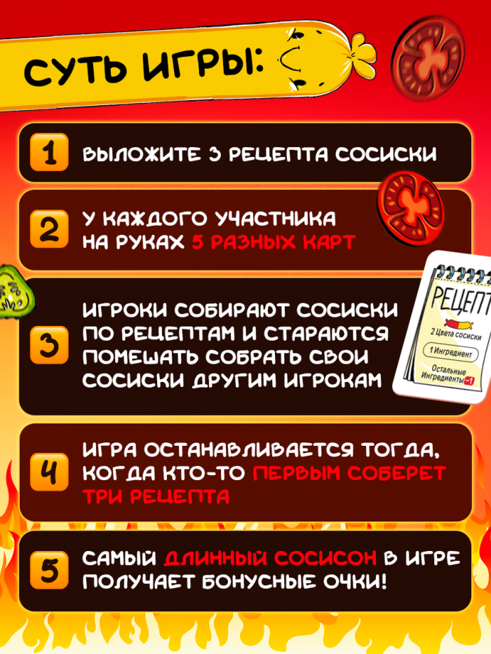 Сосисоны — изображение 6
