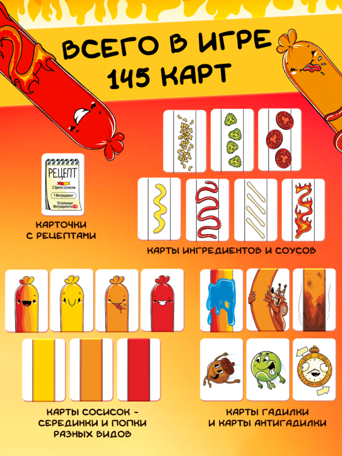 Сосисоны — изображение 7