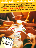 Сосисоны — изображение 9