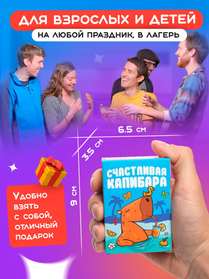 Счастливая капибара — изображение 6