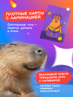 Счастливая капибара — изображение 7
