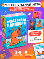 Счастливая капибара — изображение 2