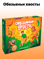 Обезьяньи хвосты