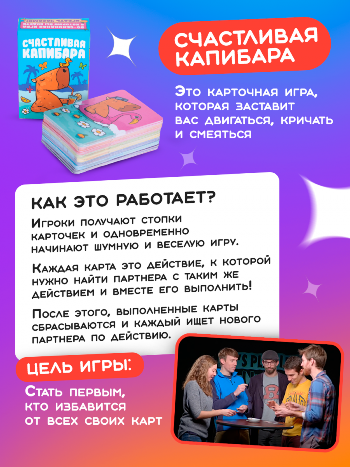 Счастливая капибара — изображение 3