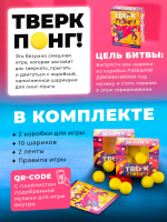 Тверк понг — изображение 3