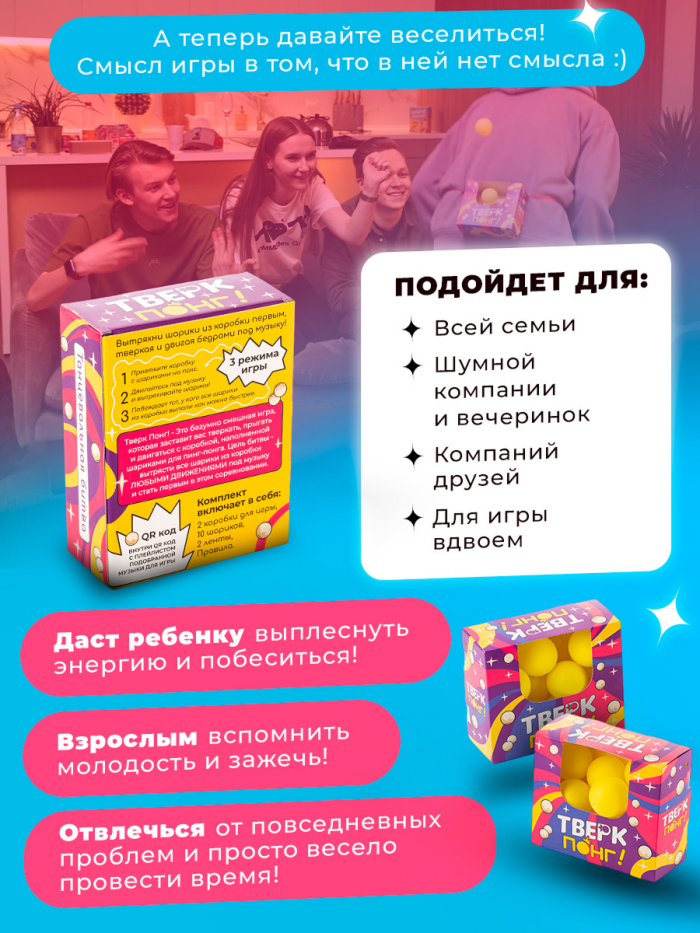 Тверк понг — изображение 5