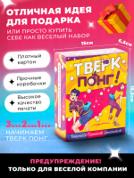 Тверк понг — изображение 7