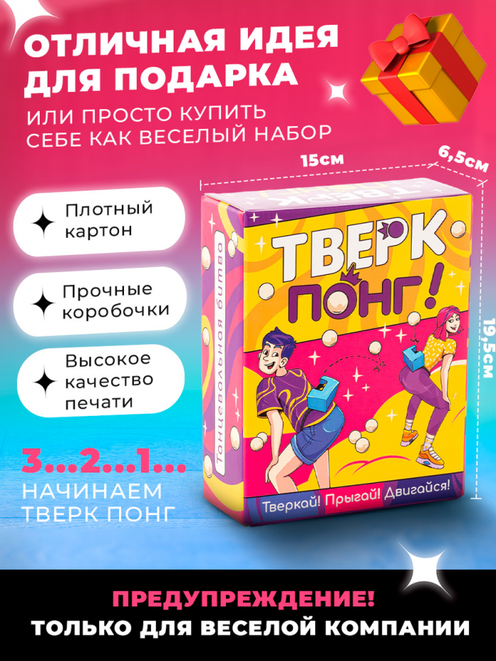 Тверк понг — изображение 7