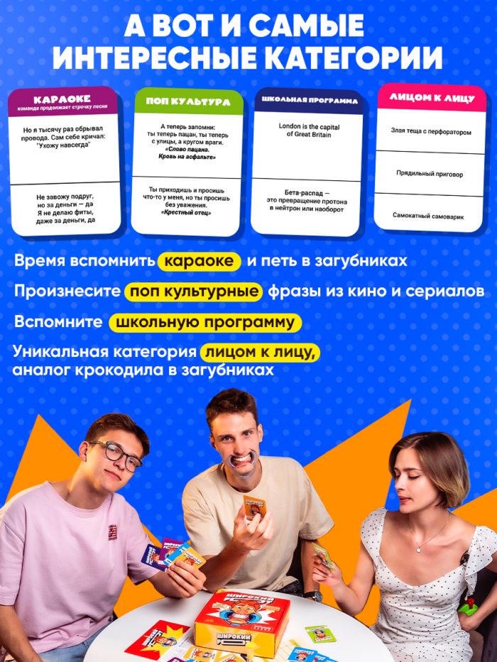 Широкий рот — изображение 4