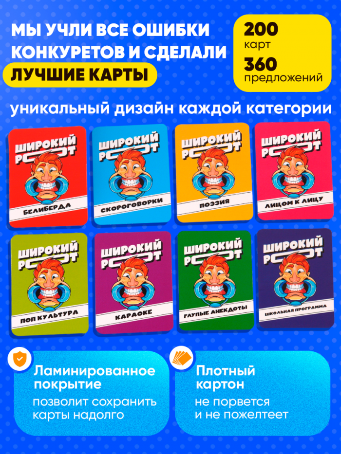 Широкий рот — изображение 6