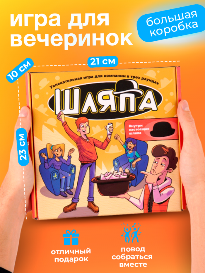 Шляпа — изображение 6