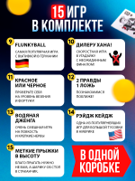 15 игр для Вечеринки — изображение 5