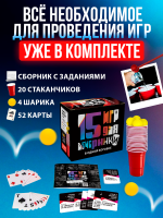 15 игр для Вечеринки — изображение 6