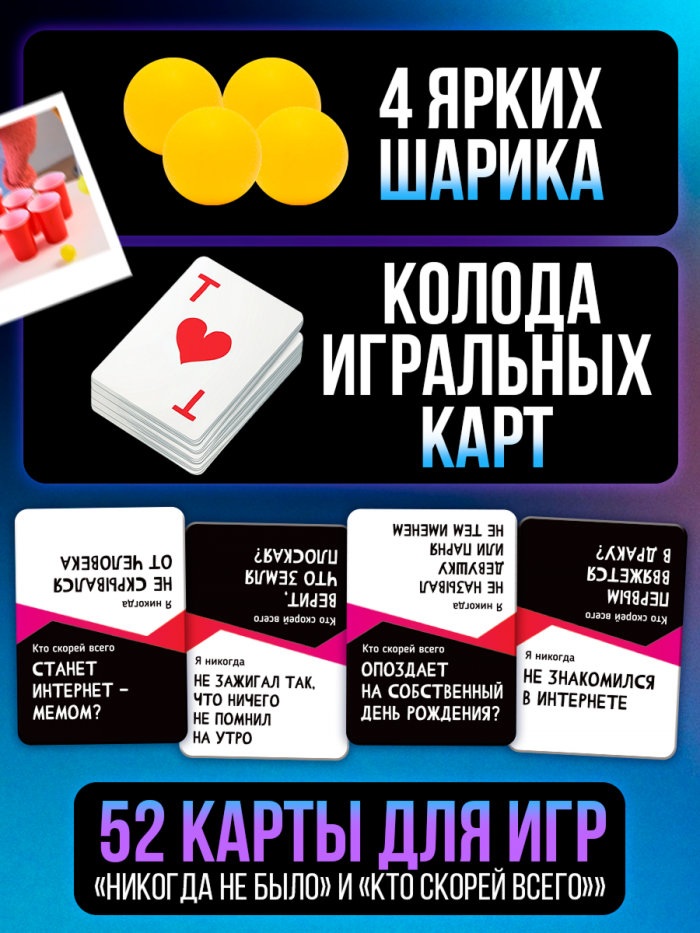 15 игр для Вечеринки — изображение 8