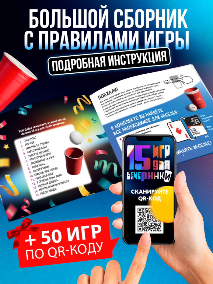 15 игр для Вечеринки — изображение 9