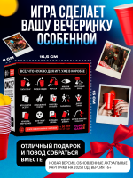 15 игр для Вечеринки — изображение 10