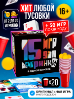 15 игр для Вечеринки — изображение 2