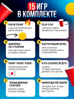 15 игр для Вечеринки — изображение 4
