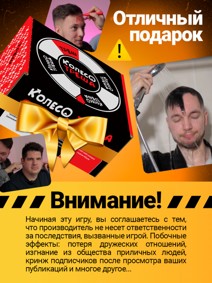 Колесо треша — изображение 9