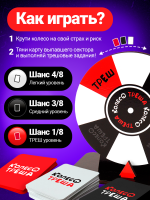 Колесо треша — изображение 3