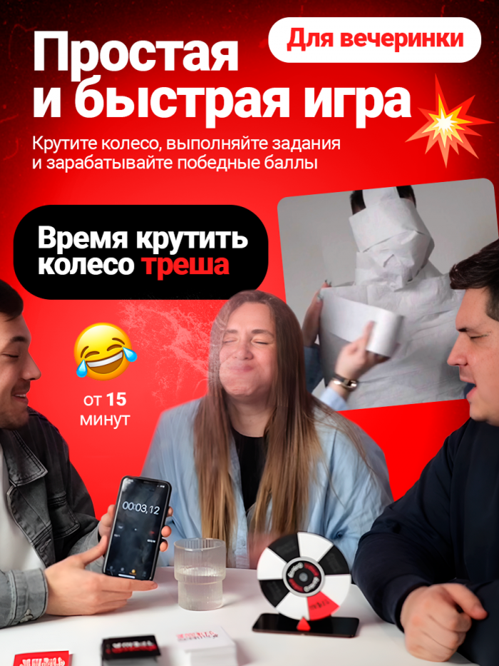 Колесо треша — изображение 6