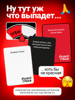 Колесо треша — изображение 8