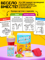 Весело вместе — изображение 3