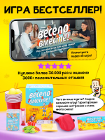 Весело вместе — изображение 9
