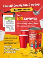 Весело вместе 2 — изображение 3