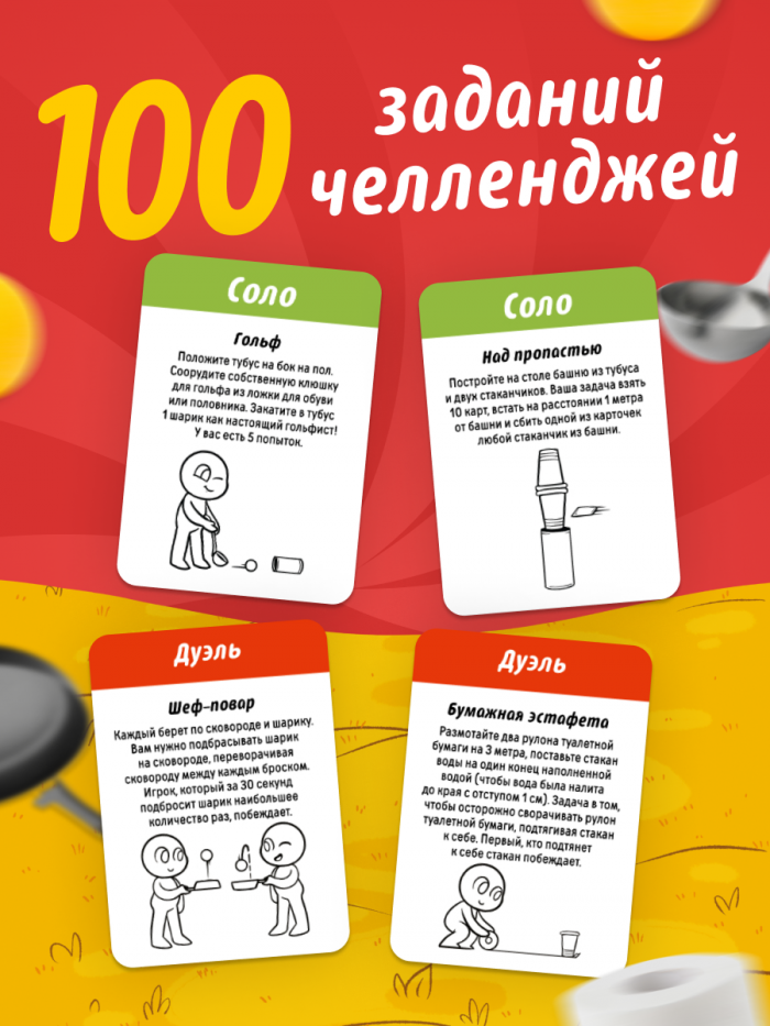 Весело вместе 2 — изображение 4