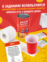 Весело вместе 2 — изображение 6